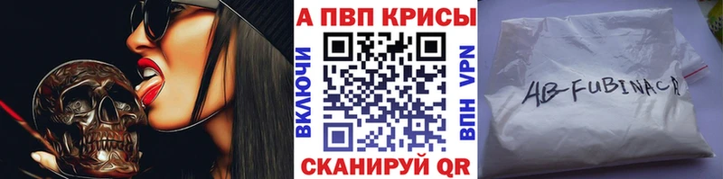 APVP Соль  где купить   Набережные Челны 