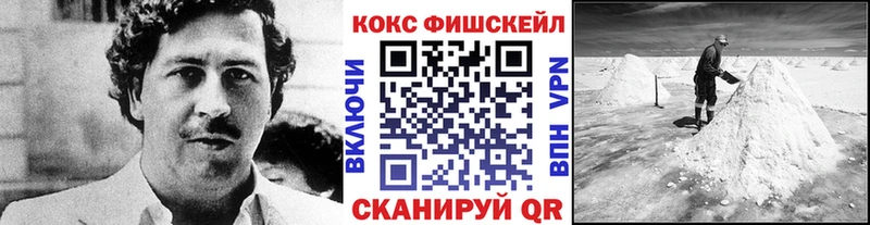 COCAIN FishScale  ОМГ ОМГ ONION  Набережные Челны 