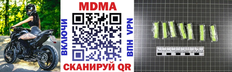MDMA кристаллы  купить наркотики сайты  Набережные Челны 