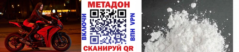 закладки  Набережные Челны  МЕТАДОН VHQ 