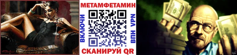 МЕТАМФЕТАМИН Декстрометамфетамин 99.9%  даркнет телеграм  Набережные Челны 